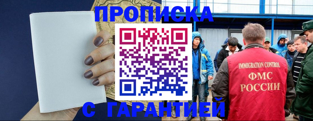 временная регистрация адрес в Шатуре